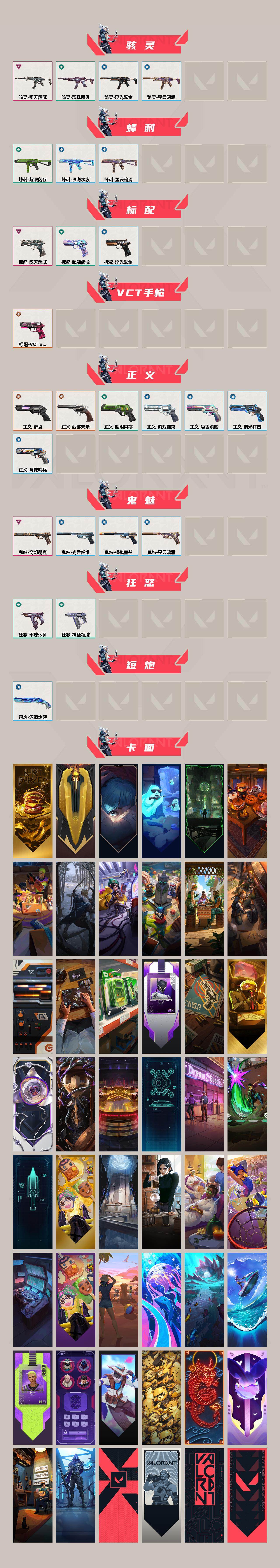 WWQJM35925无畏契约账号详情图2 WWQJM35925无畏契约账号详情图2