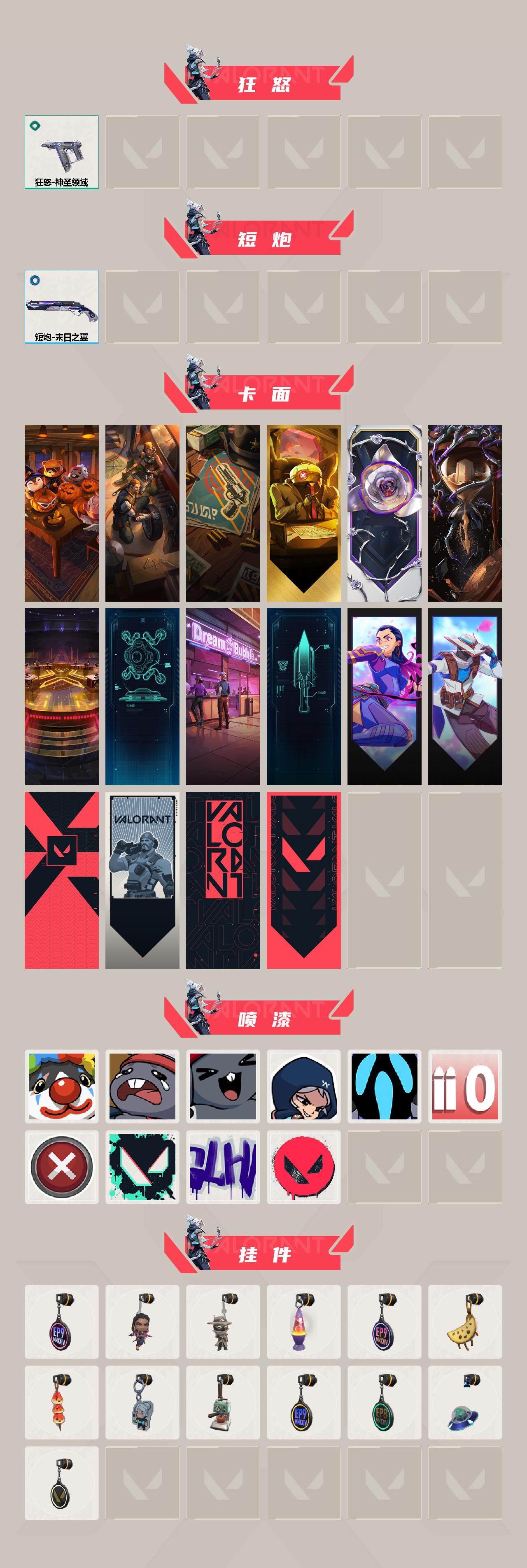WWQEY35807无畏契约账号详情图3 WWQEY35807无畏契约账号详情图3
