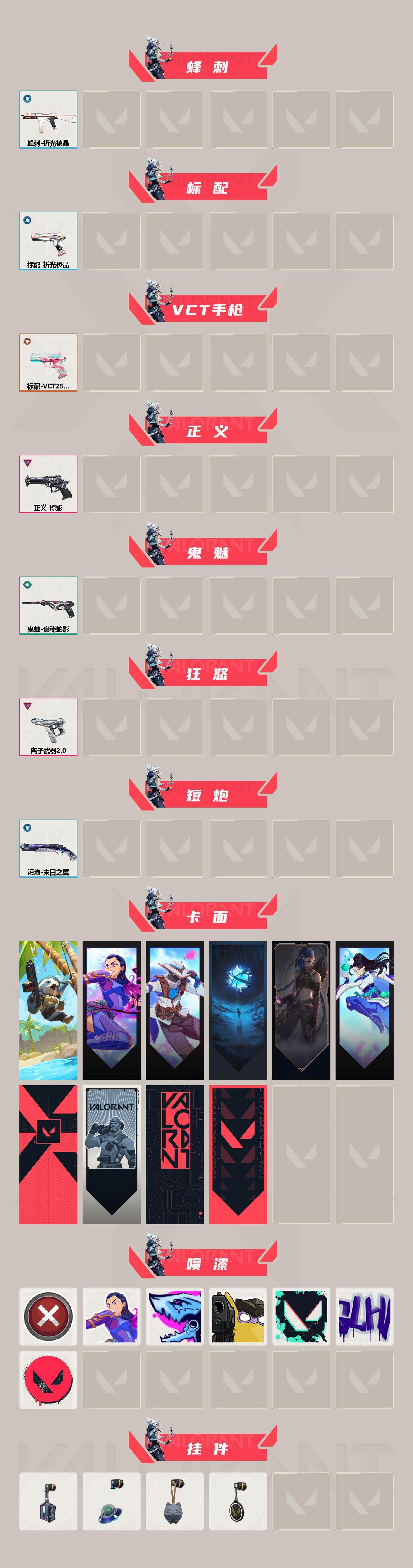 WWQEY35800无畏契约账号详情图3 WWQEY35800无畏契约账号详情图3