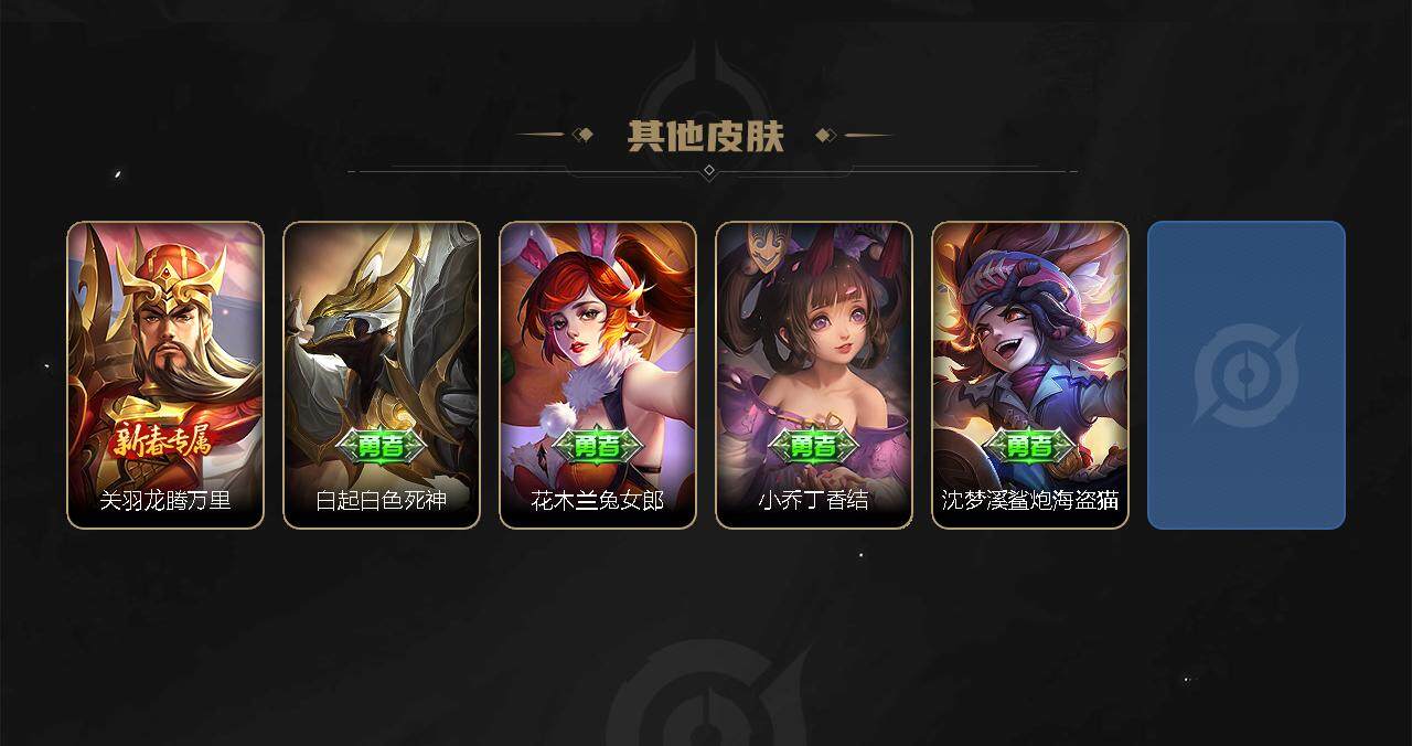 WZEY3164487王者荣耀账号详情图3 WZEY3164487王者荣耀账号详情图3