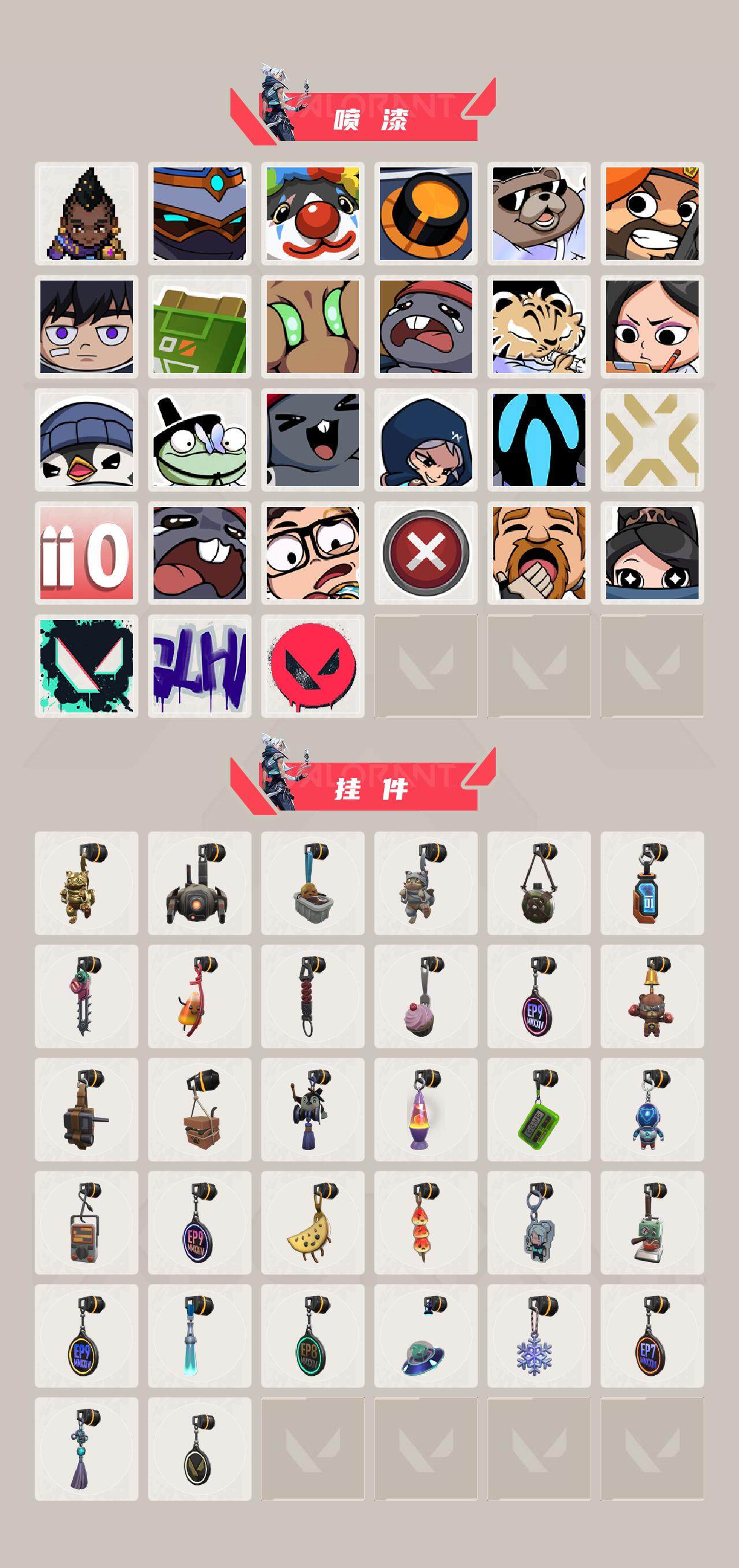WWQEY35783无畏契约账号详情图4 WWQEY35783无畏契约账号详情图4