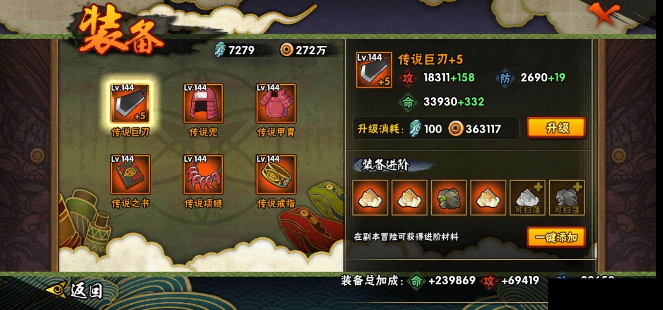 HYEY310570火影忍者账号详情图19 HYEY310570火影忍者账号详情图19