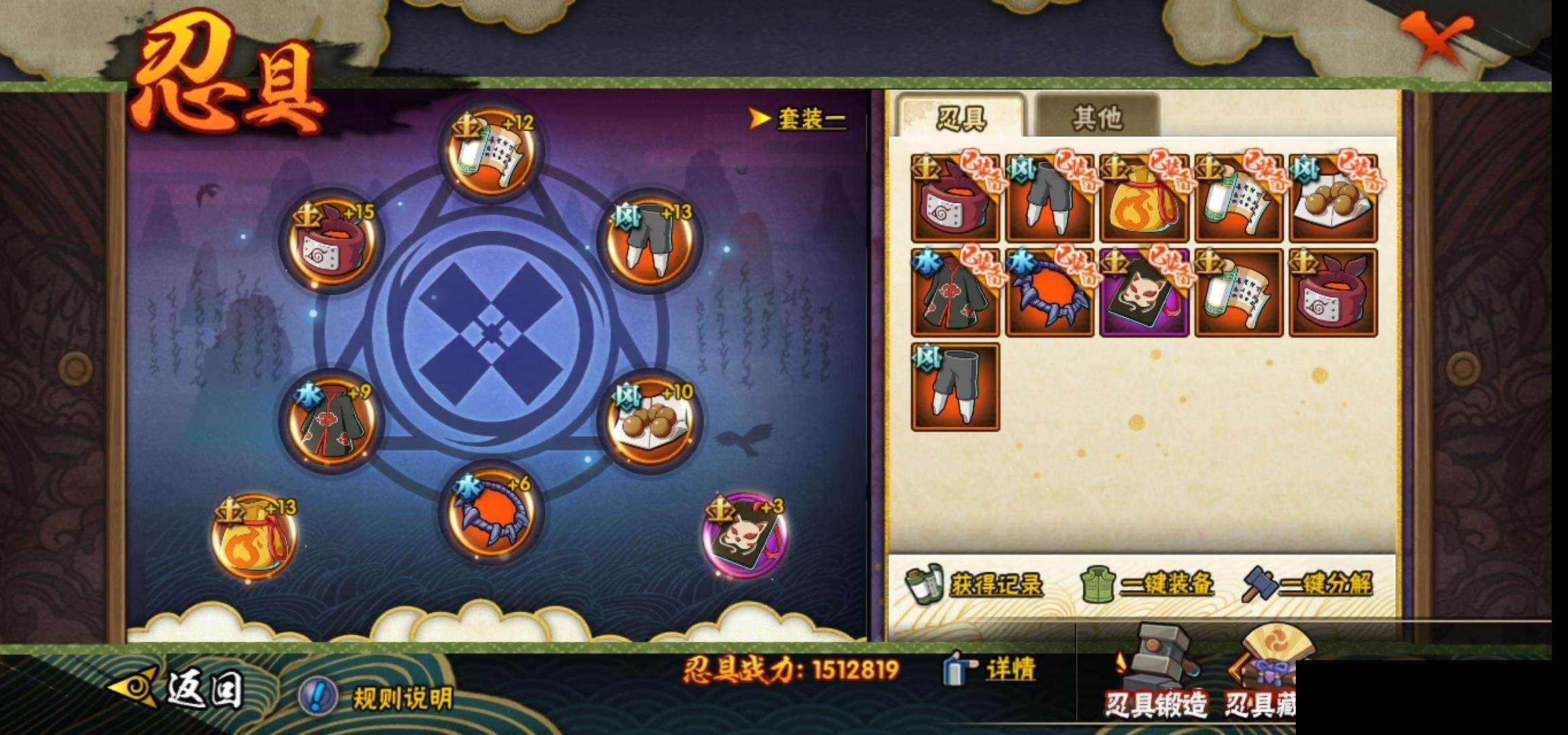 HYEY310570火影忍者账号详情图22 HYEY310570火影忍者账号详情图22