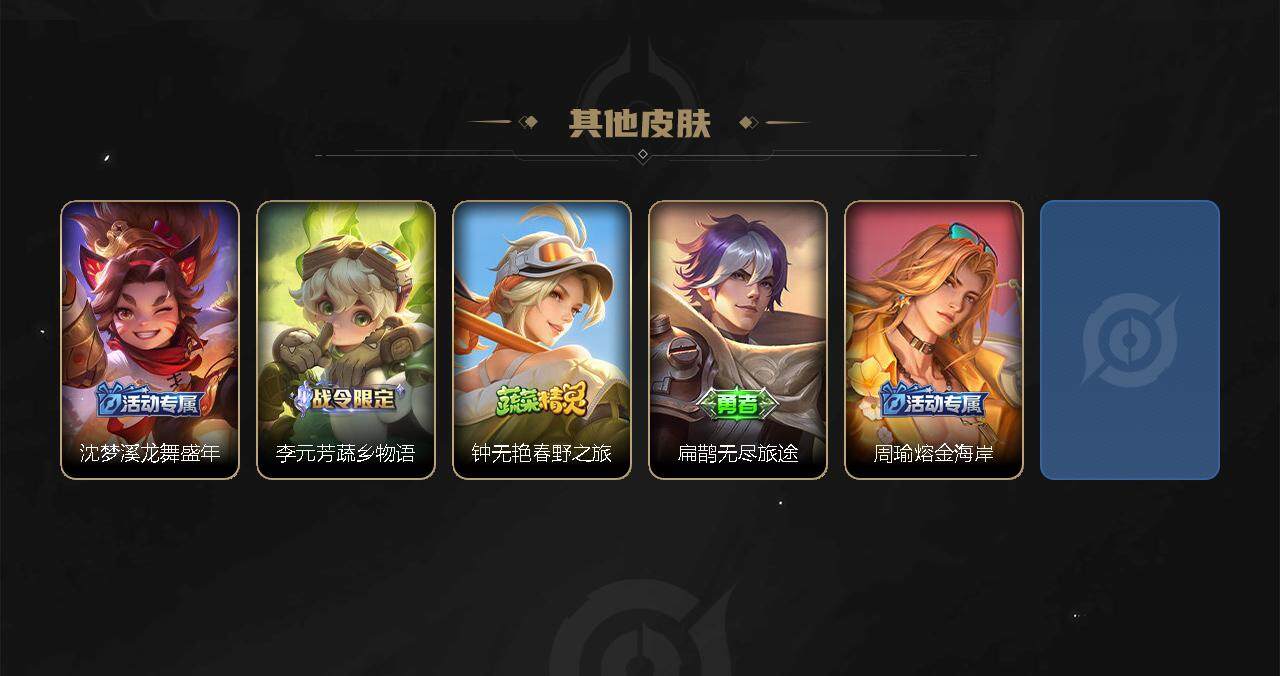 WZEY3163906王者荣耀账号详情图4 WZEY3163906王者荣耀账号详情图4