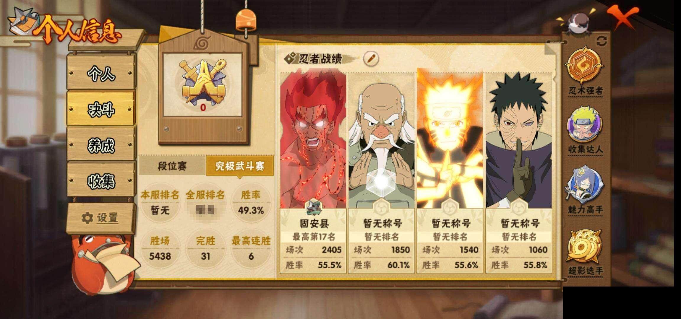 HYEY310567火影忍者账号详情图6 HYEY310567火影忍者账号详情图6