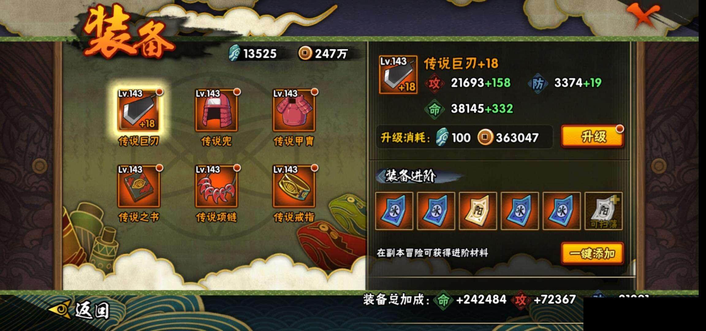 HYEY310567火影忍者账号详情图21 HYEY310567火影忍者账号详情图21