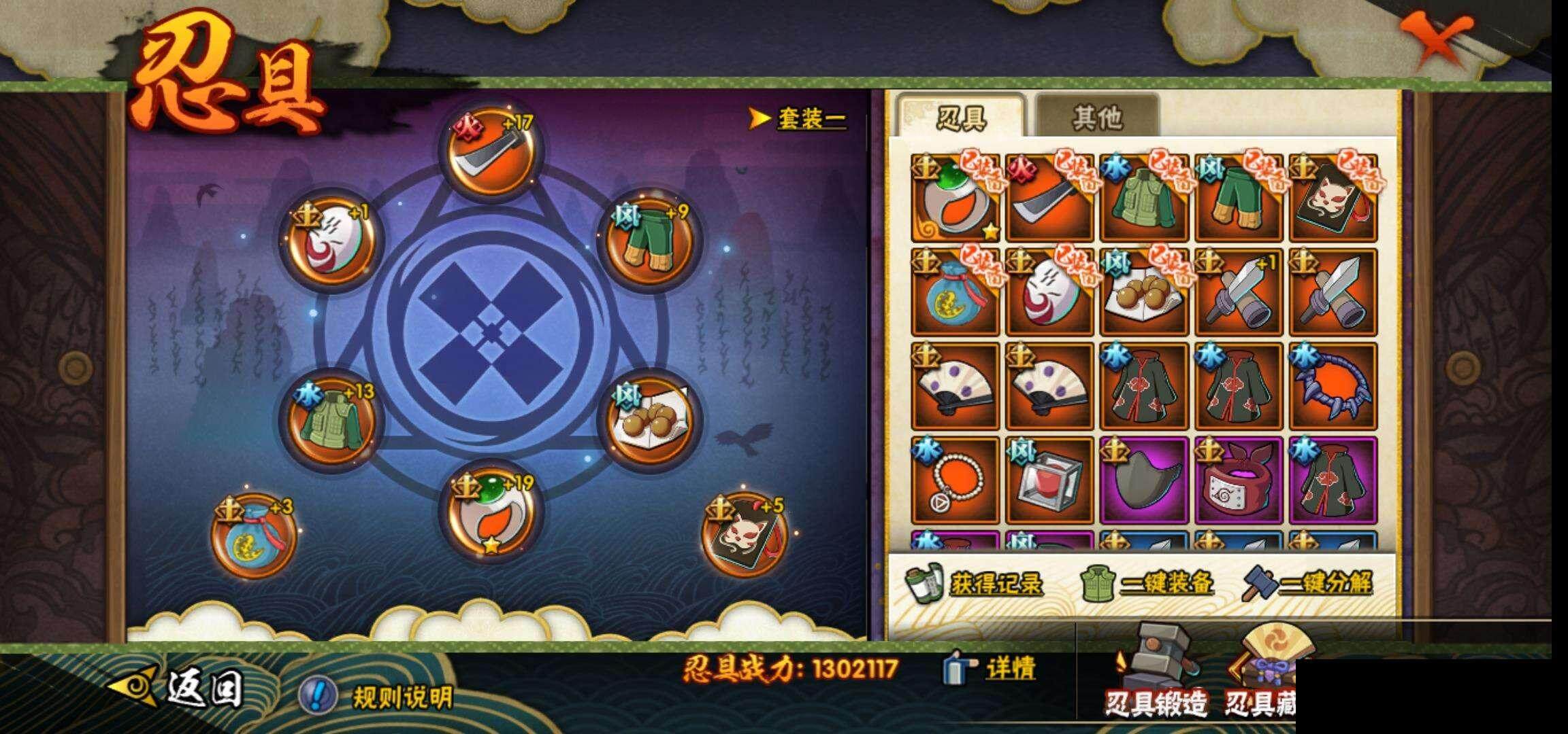 HYEY310567火影忍者账号详情图24 HYEY310567火影忍者账号详情图24