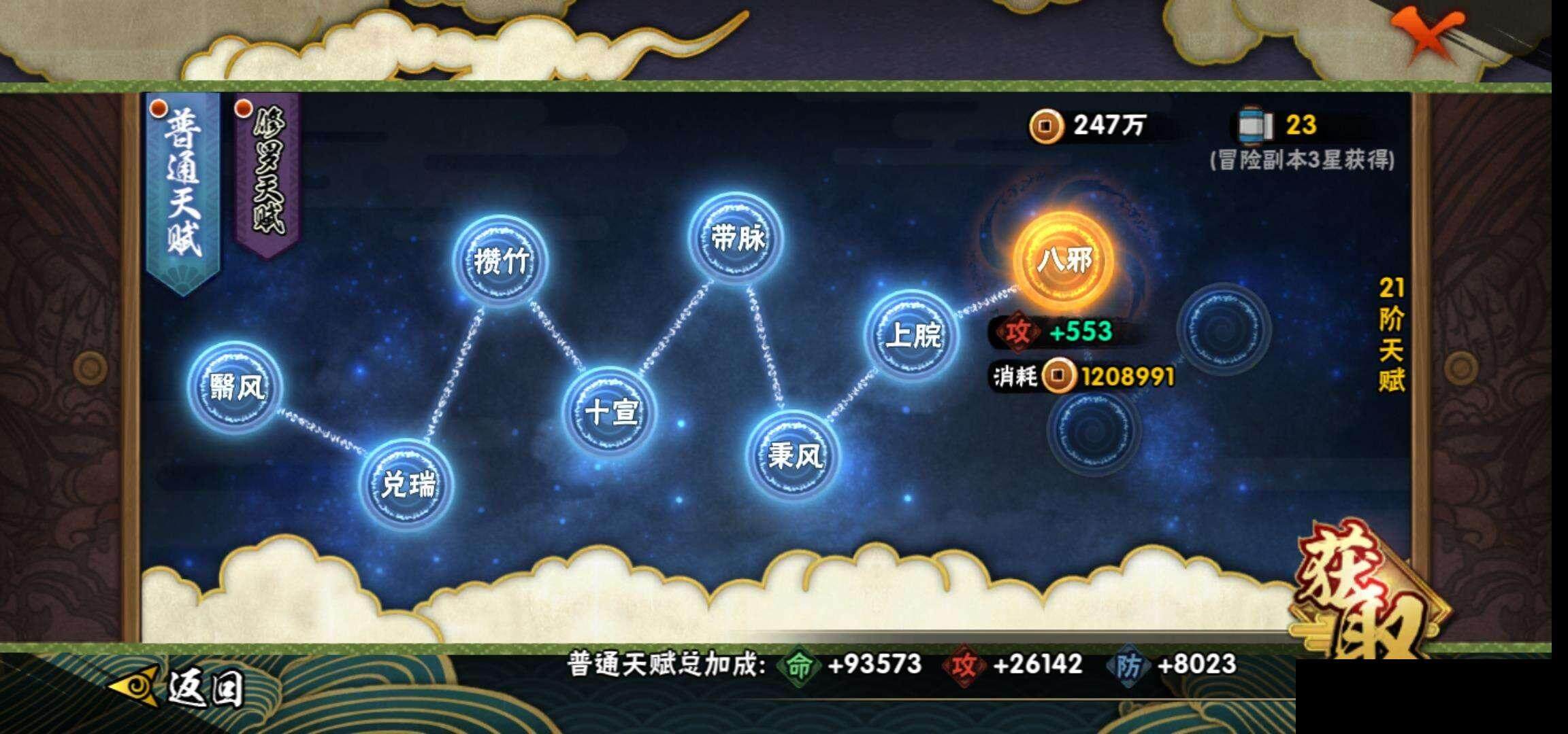 HYEY310567火影忍者账号详情图25 HYEY310567火影忍者账号详情图25