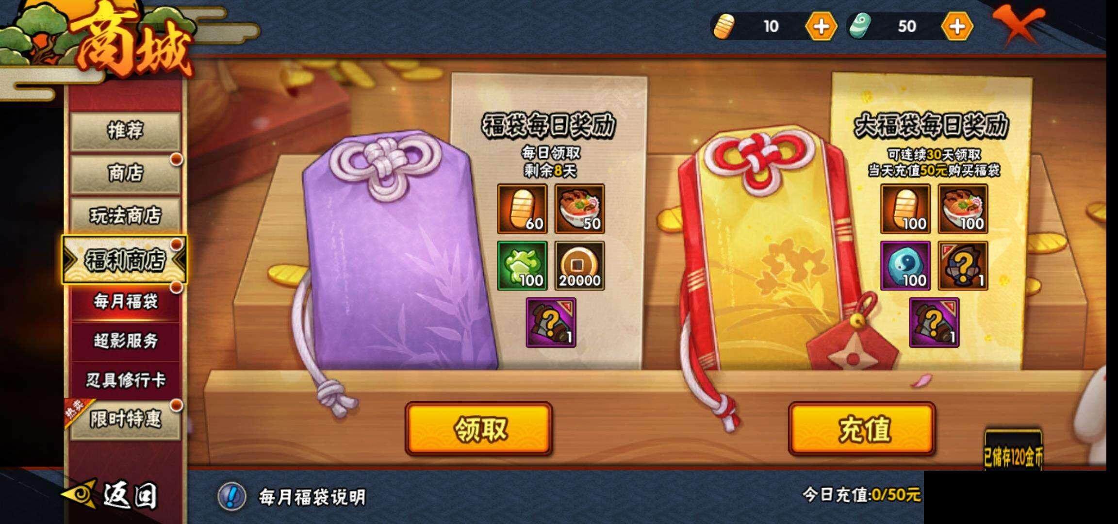 HYEY310567火影忍者账号详情图27 HYEY310567火影忍者账号详情图27