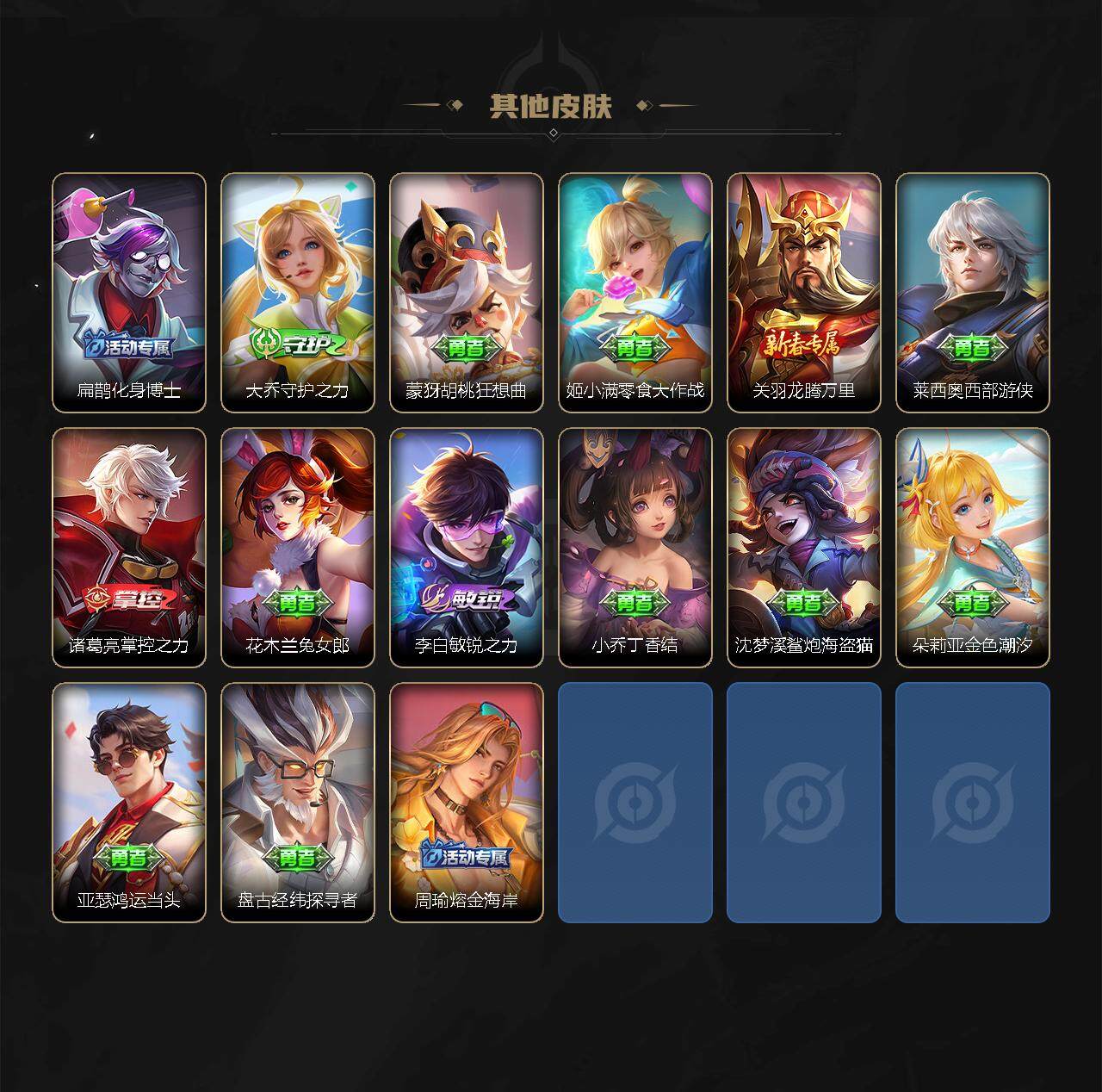 WZQM3163941王者荣耀账号详情图5