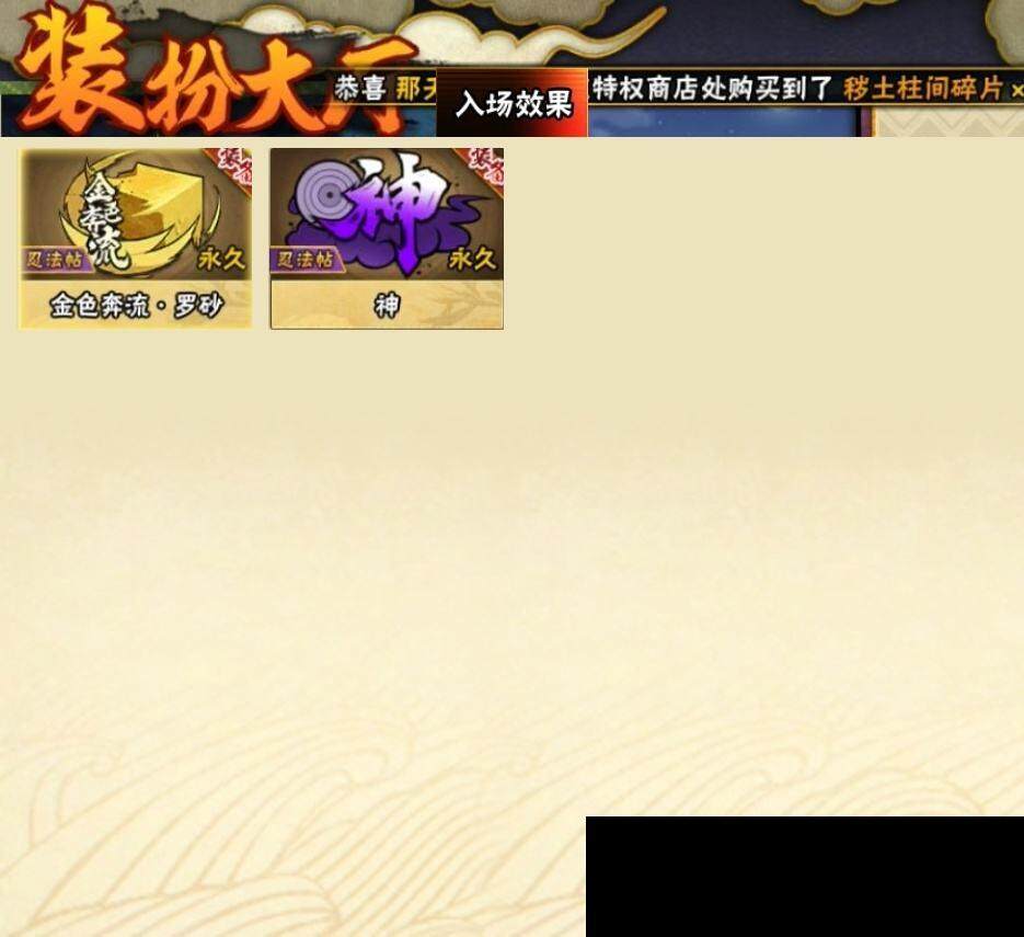 HYEY310577火影忍者账号详情图5 HYEY310577火影忍者账号详情图5