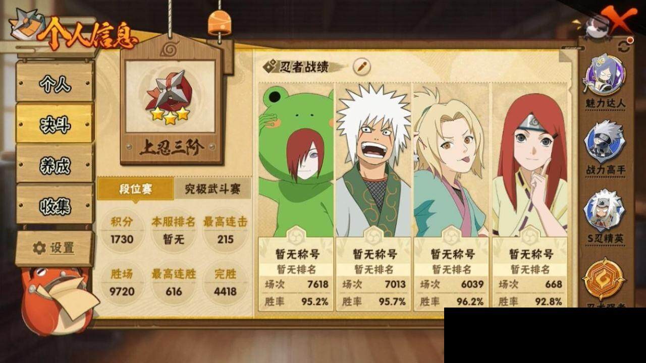 HYEY310577火影忍者账号详情图6 HYEY310577火影忍者账号详情图6