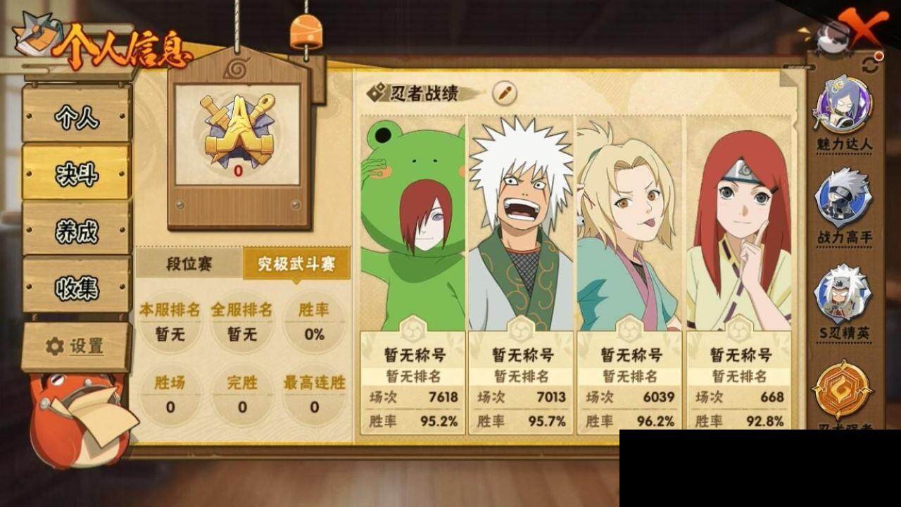 HYEY310577火影忍者账号详情图7 HYEY310577火影忍者账号详情图7