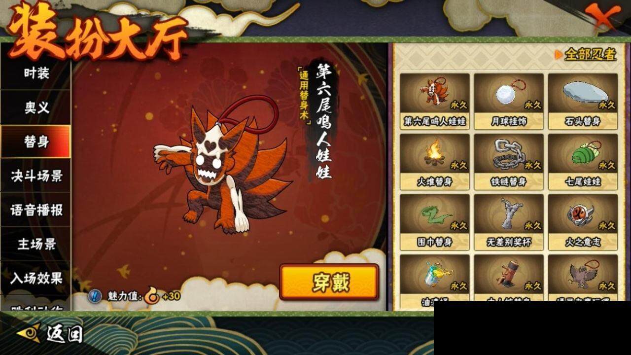 HYEY310577火影忍者账号详情图14 HYEY310577火影忍者账号详情图14