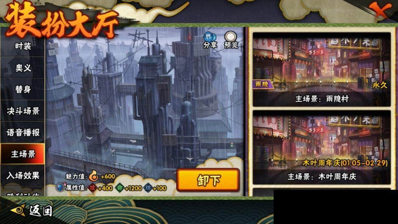 HYEY310577火影忍者账号详情图15 HYEY310577火影忍者账号详情图15