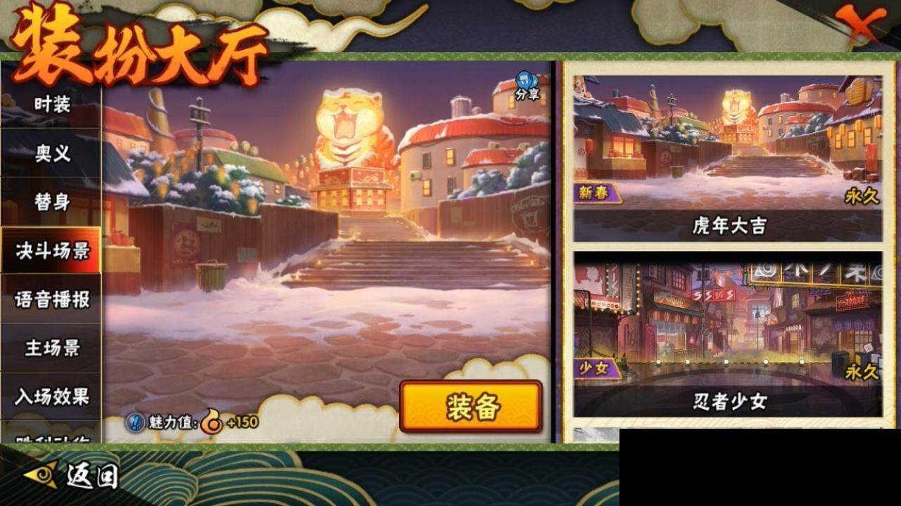 HYEY310577火影忍者账号详情图16 HYEY310577火影忍者账号详情图16