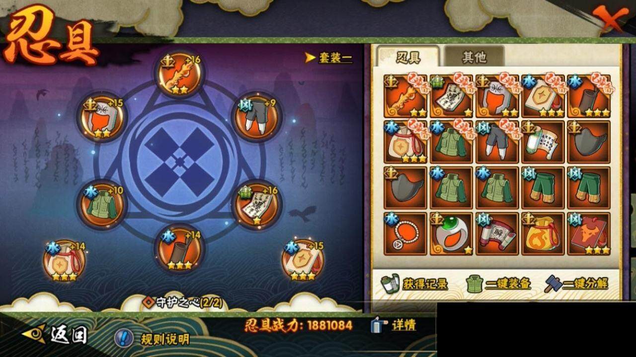 HYEY310577火影忍者账号详情图20 HYEY310577火影忍者账号详情图20