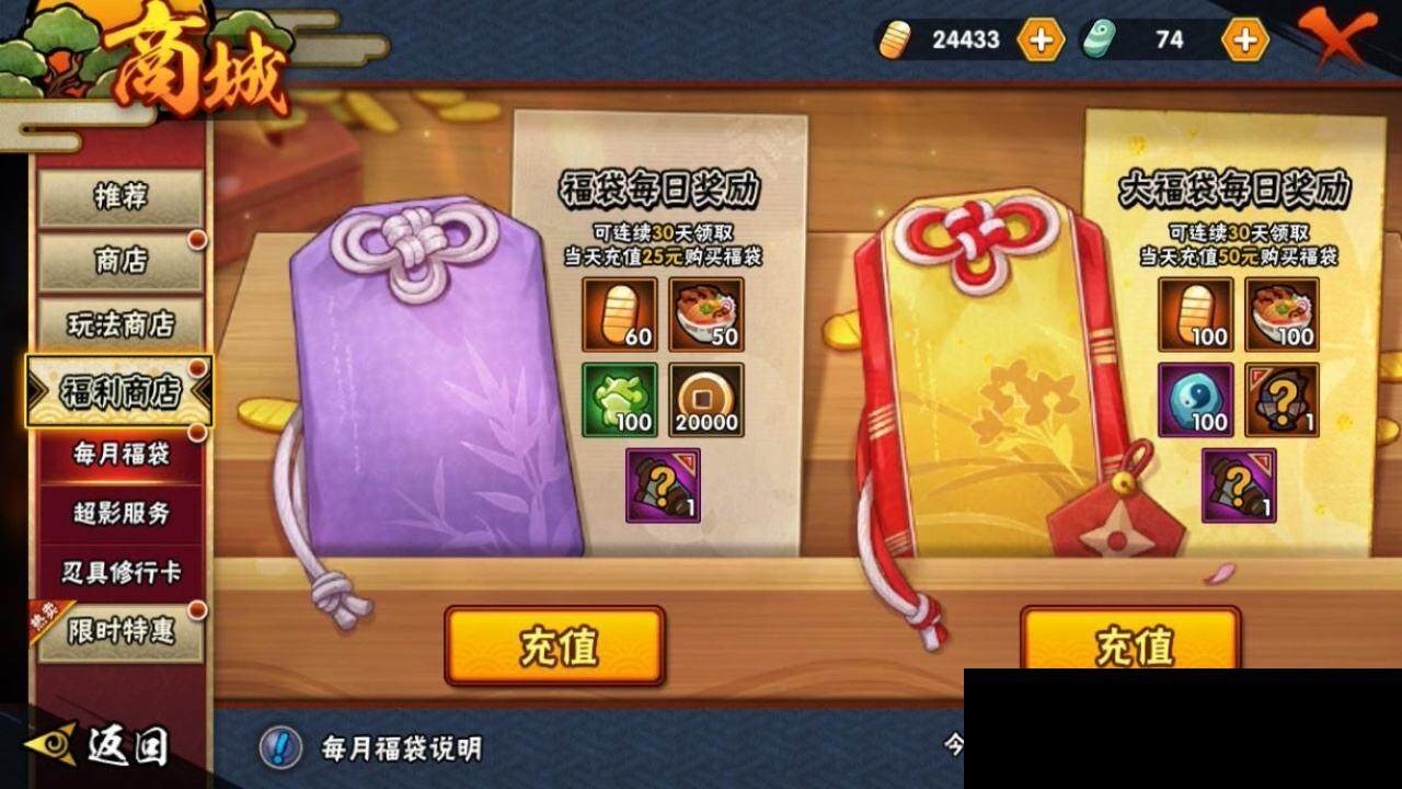 HYEY310577火影忍者账号详情图23 HYEY310577火影忍者账号详情图23