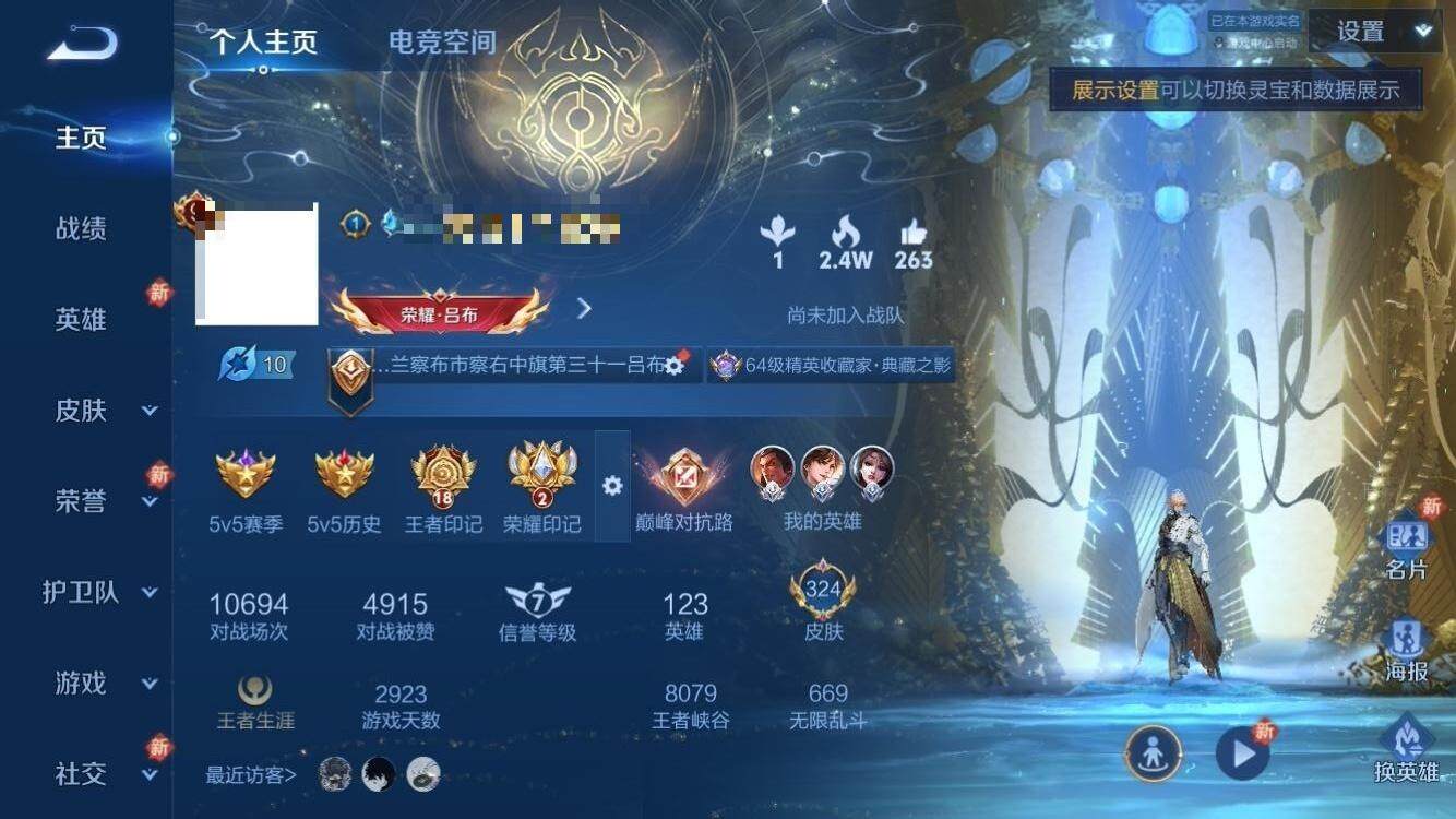 WZYXS3203314王者荣耀账号详情图2 WZYXS3203314王者荣耀账号详情图2