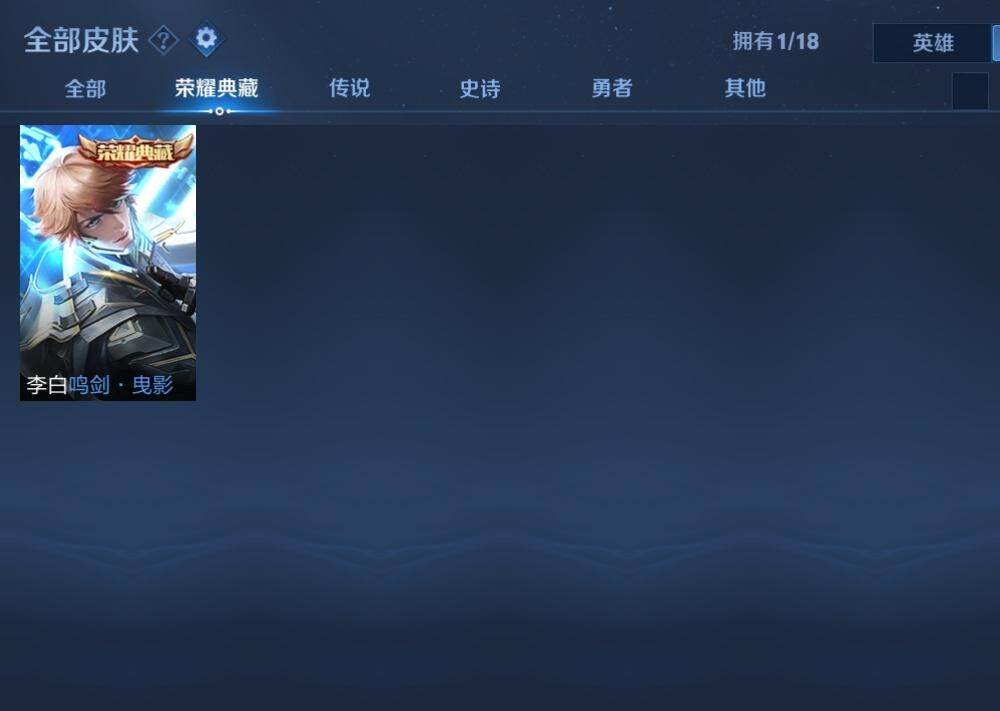 WZYXS3203314王者荣耀账号详情图5 WZYXS3203314王者荣耀账号详情图5
