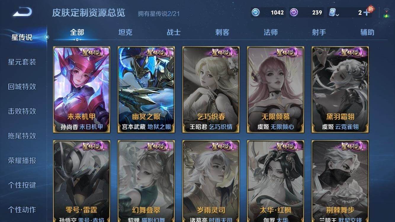 WZYXS3203314王者荣耀账号详情图6 WZYXS3203314王者荣耀账号详情图6
