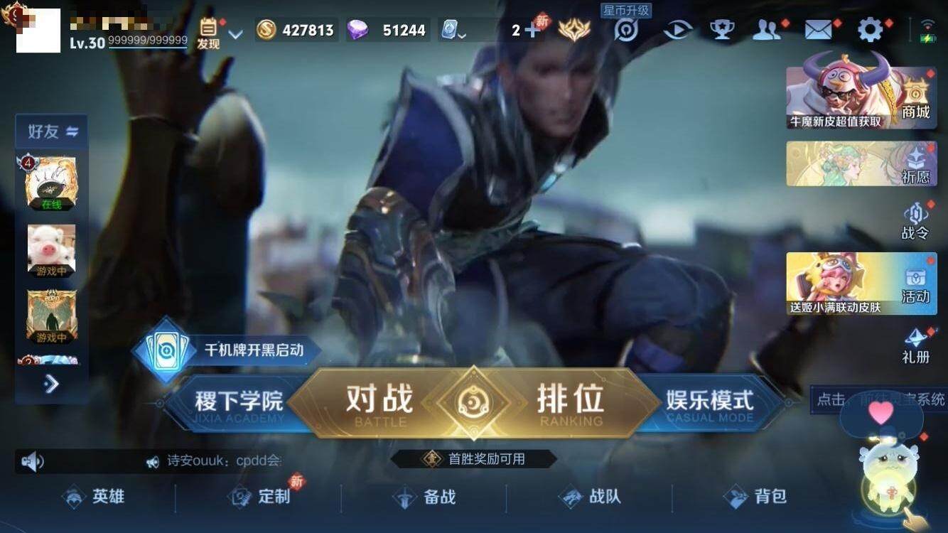 WZYXS3203314王者荣耀账号详情图15 WZYXS3203314王者荣耀账号详情图15