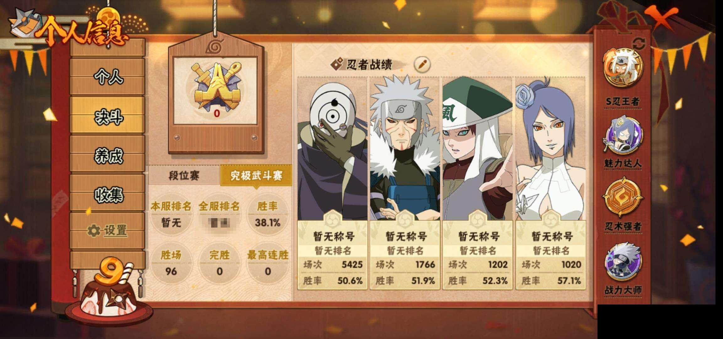 HYEY310615火影忍者账号详情图6 HYEY310615火影忍者账号详情图6