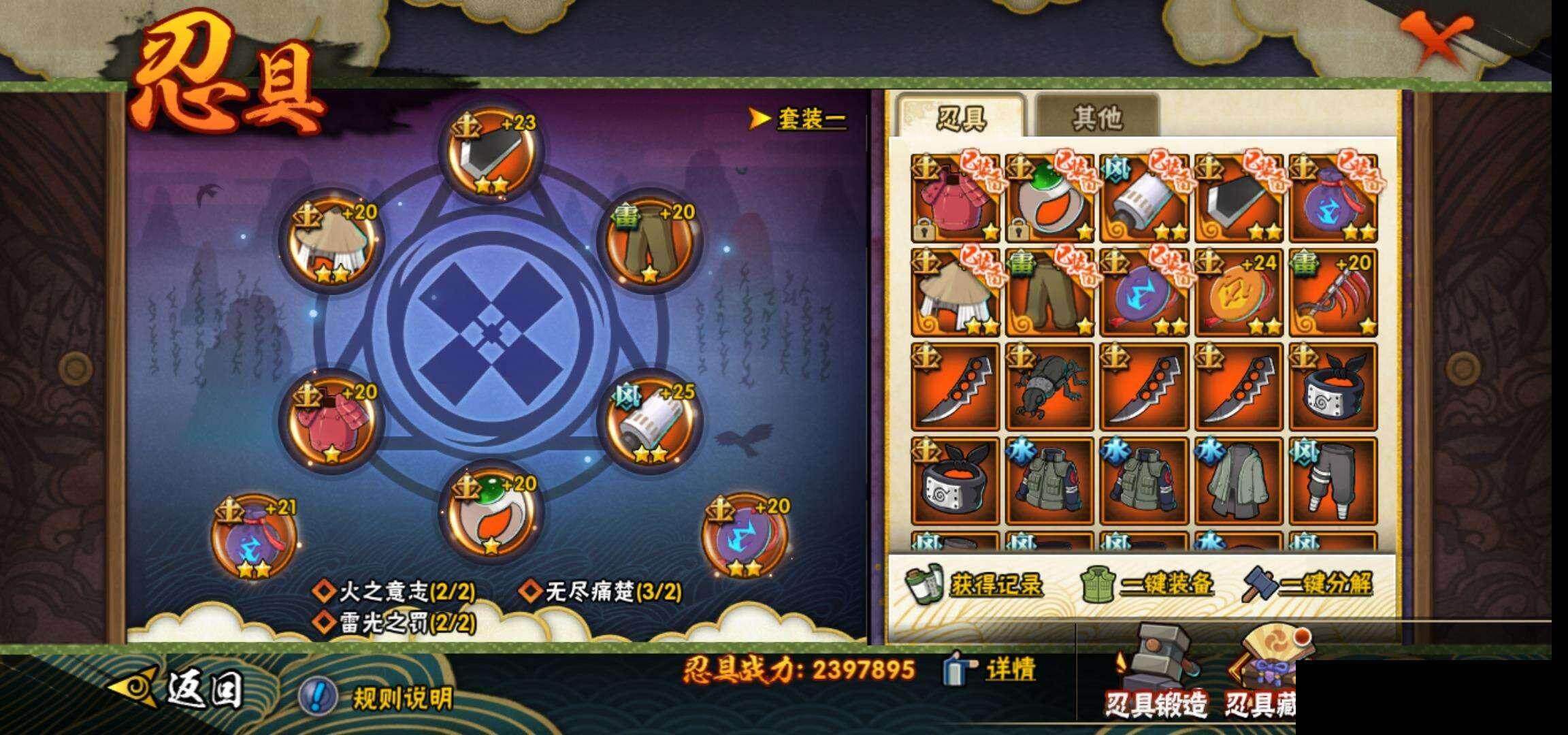 HYEY310615火影忍者账号详情图24 HYEY310615火影忍者账号详情图24