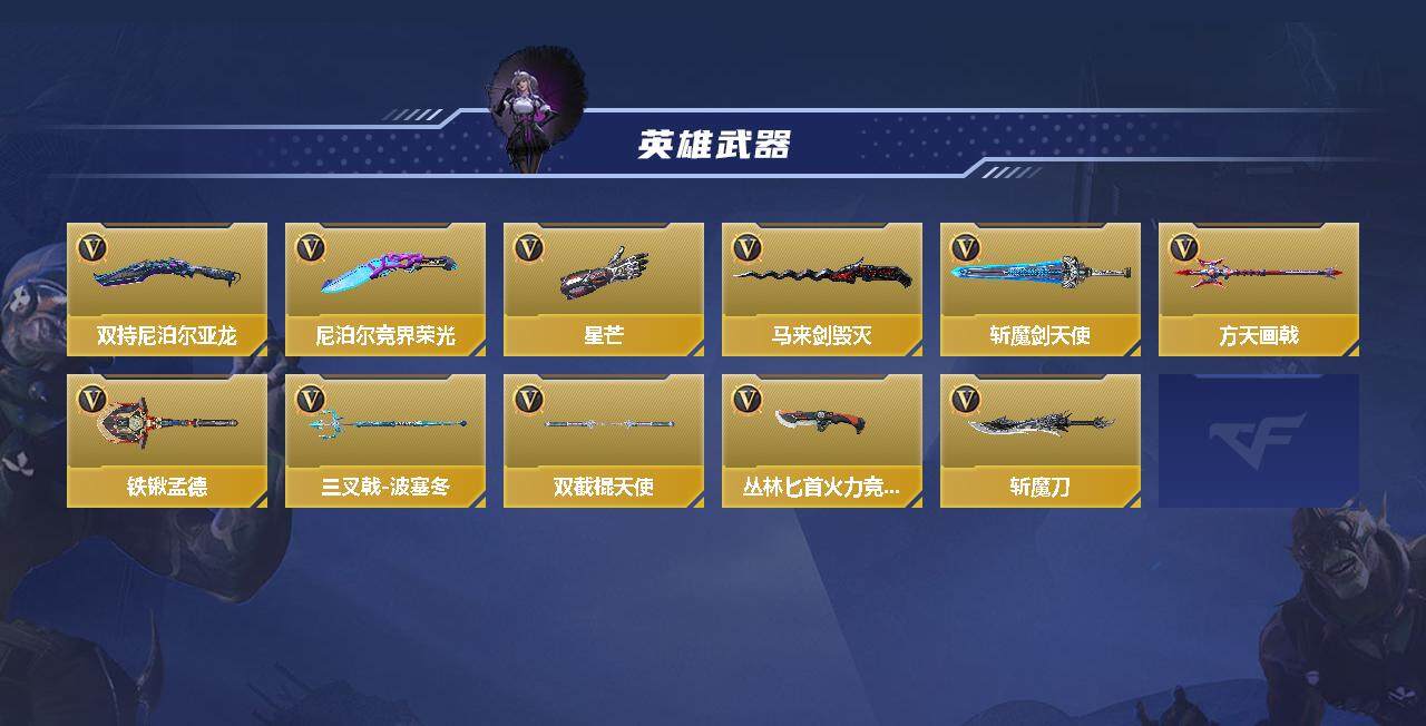 CFMEY332517枪战王者账号详情图4 CFMEY332517枪战王者账号详情图4