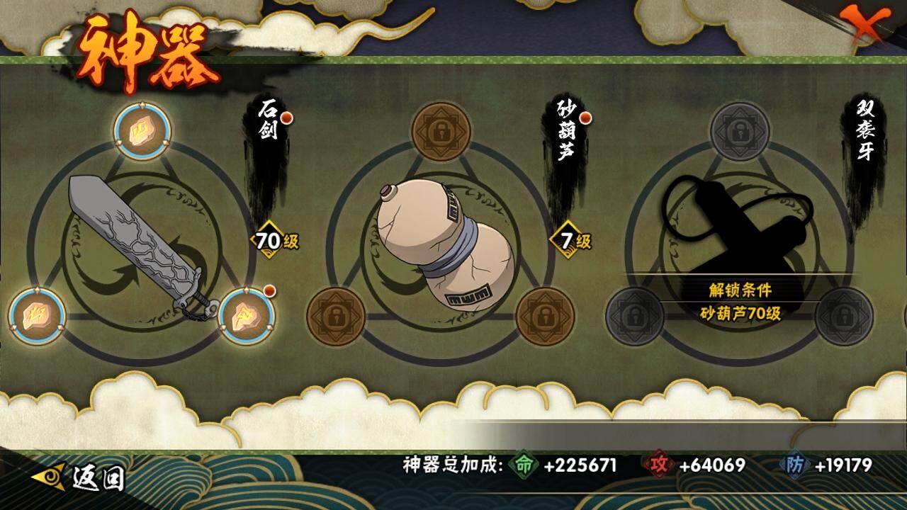 HYCMW339743火影忍者账号详情图11 HYCMW339743火影忍者账号详情图11