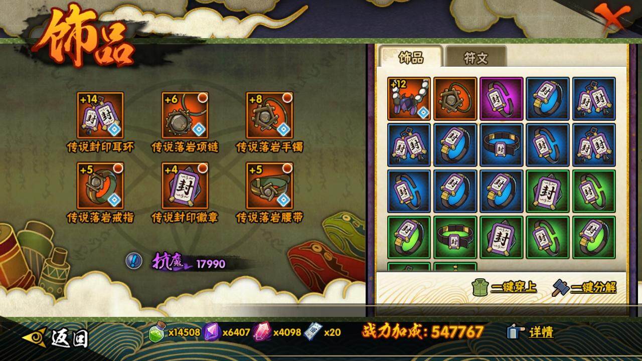 HYCMW339743火影忍者账号详情图12 HYCMW339743火影忍者账号详情图12