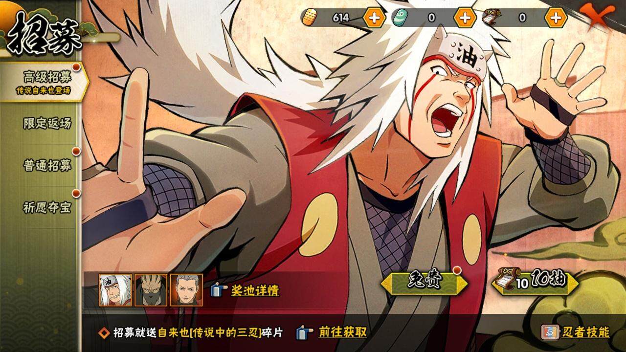 HYCMW339743火影忍者账号详情图14 HYCMW339743火影忍者账号详情图14