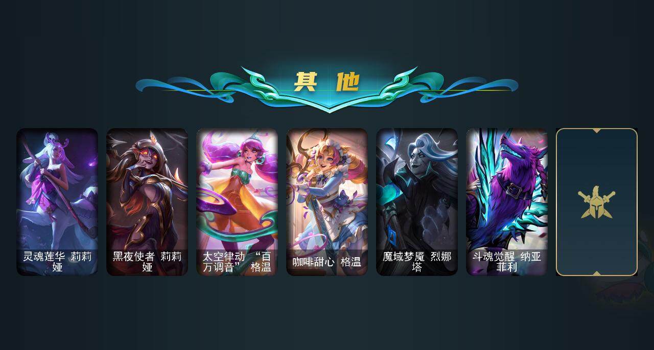 LOLEY37157英雄联盟账号详情图8 LOLEY37157英雄联盟账号详情图8