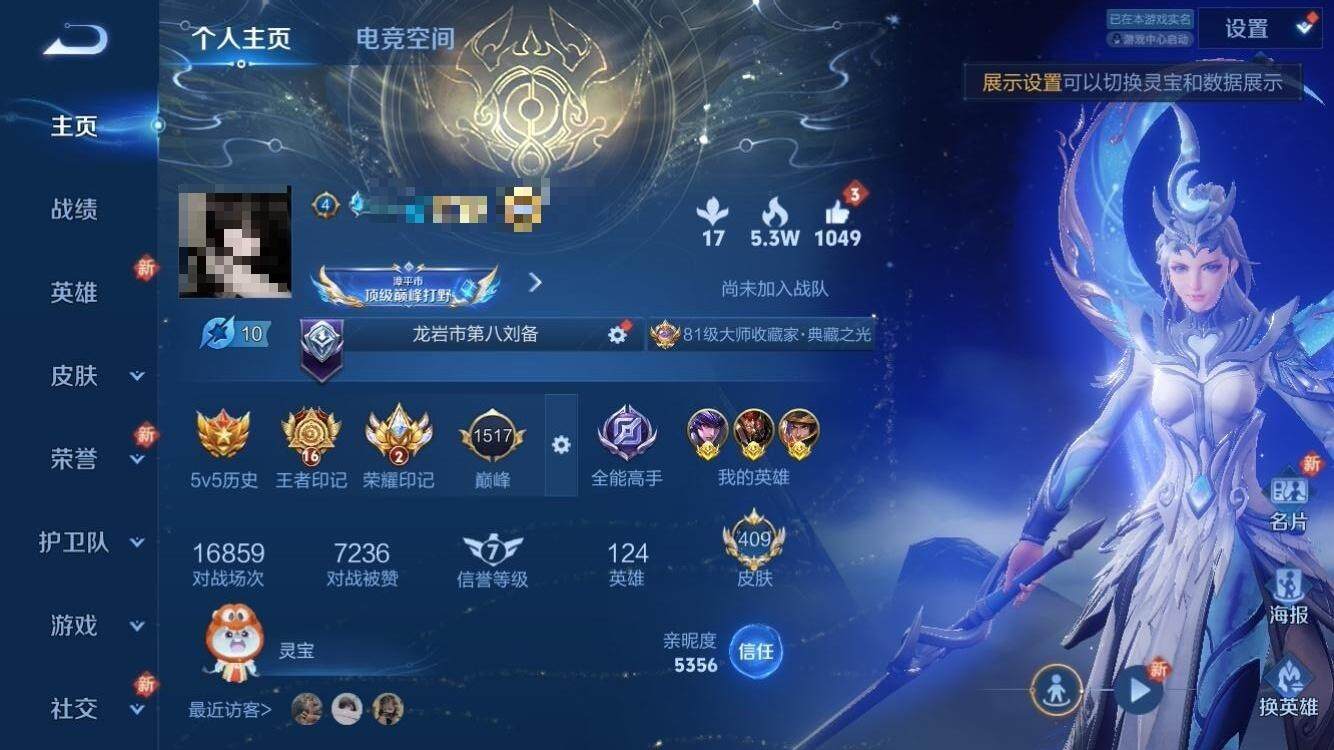 WZYXS3204044王者荣耀账号详情图2 WZYXS3204044王者荣耀账号详情图2