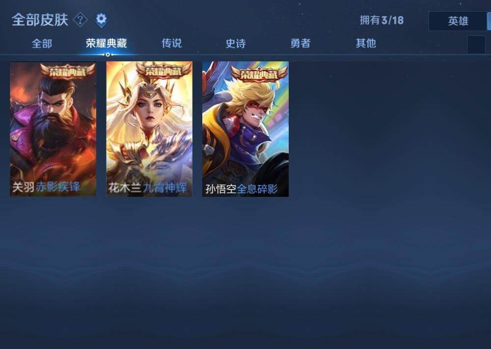 WZYXS3204044王者荣耀账号详情图5 WZYXS3204044王者荣耀账号详情图5