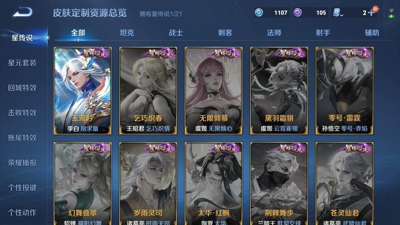 WZYXS3204044王者荣耀账号详情图6 WZYXS3204044王者荣耀账号详情图6