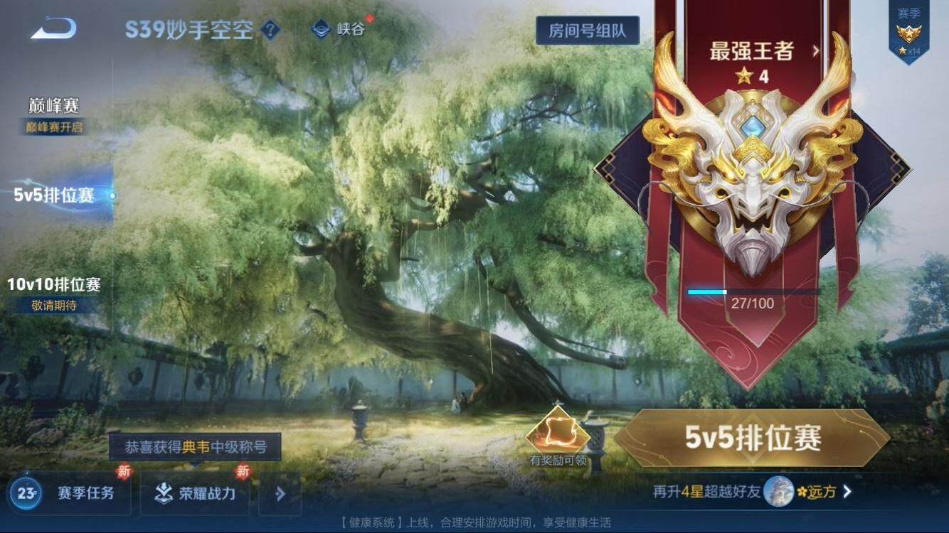 WZYXS3204044王者荣耀账号详情图14 WZYXS3204044王者荣耀账号详情图14