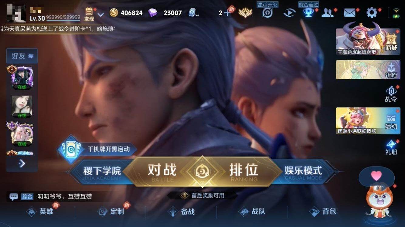 WZYXS3204044王者荣耀账号详情图15 WZYXS3204044王者荣耀账号详情图15