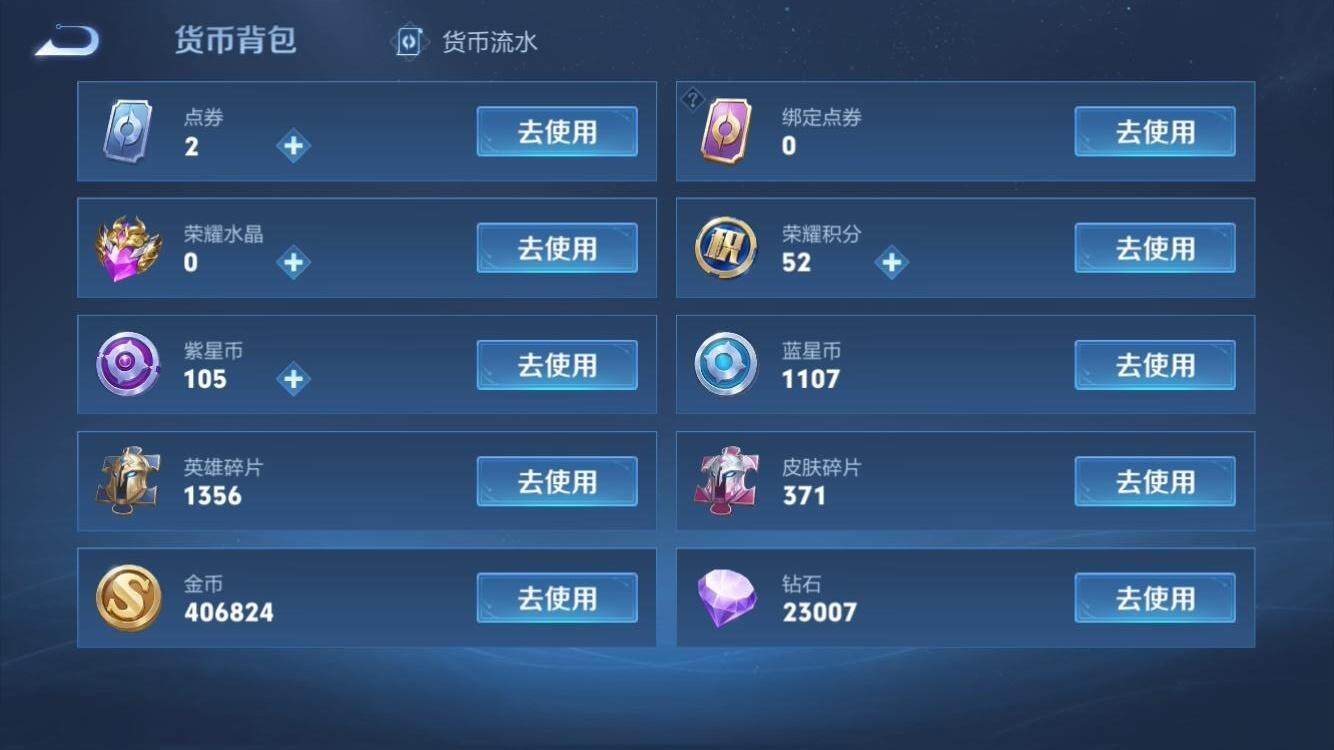 WZYXS3204044王者荣耀账号详情图16 WZYXS3204044王者荣耀账号详情图16