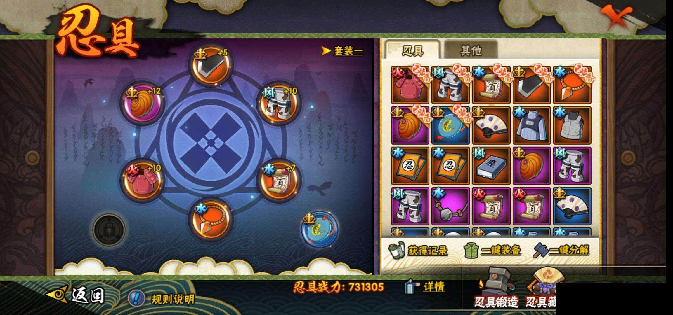 HYEY310676火影忍者账号详情图24 HYEY310676火影忍者账号详情图24