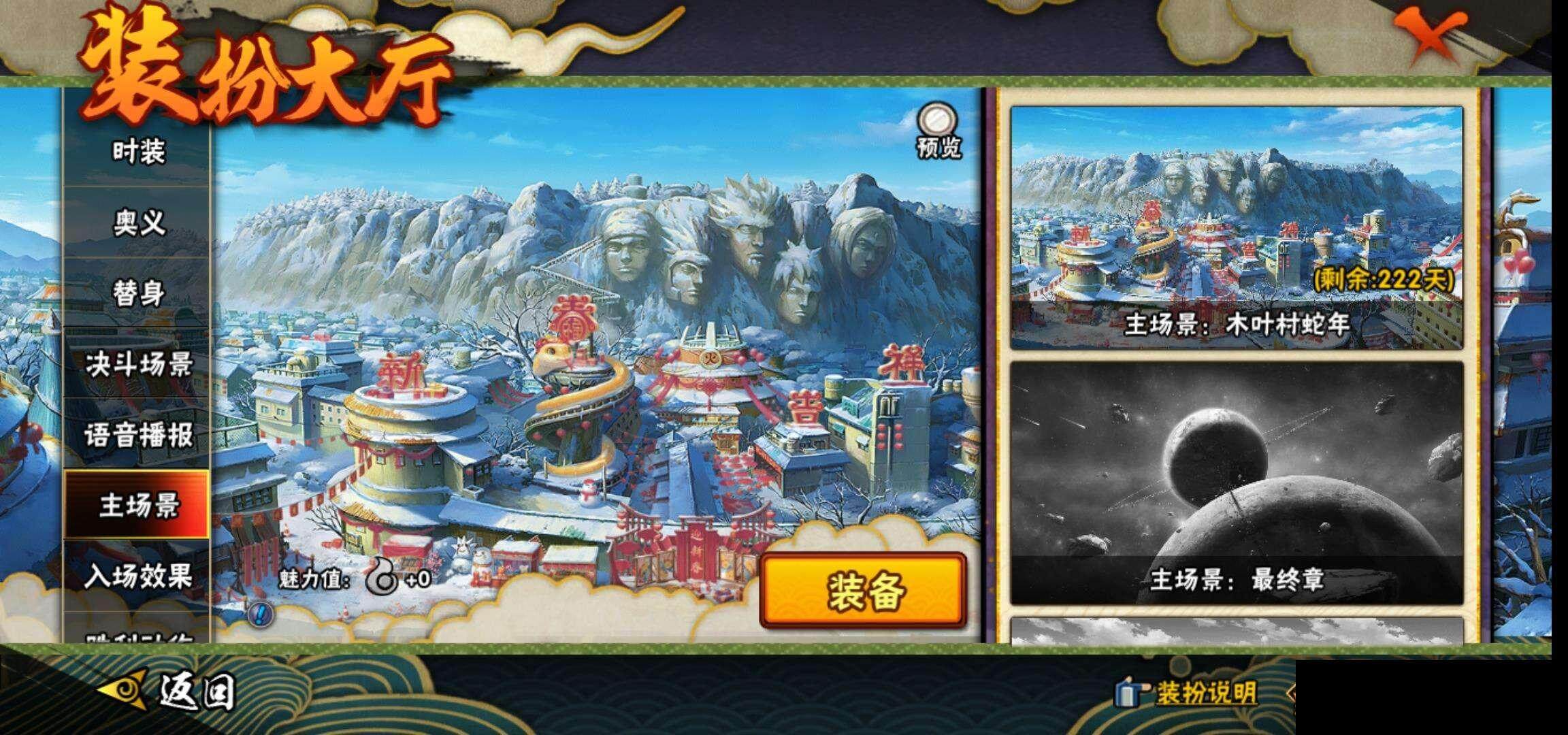 HYEY310651火影忍者账号详情图20 HYEY310651火影忍者账号详情图20