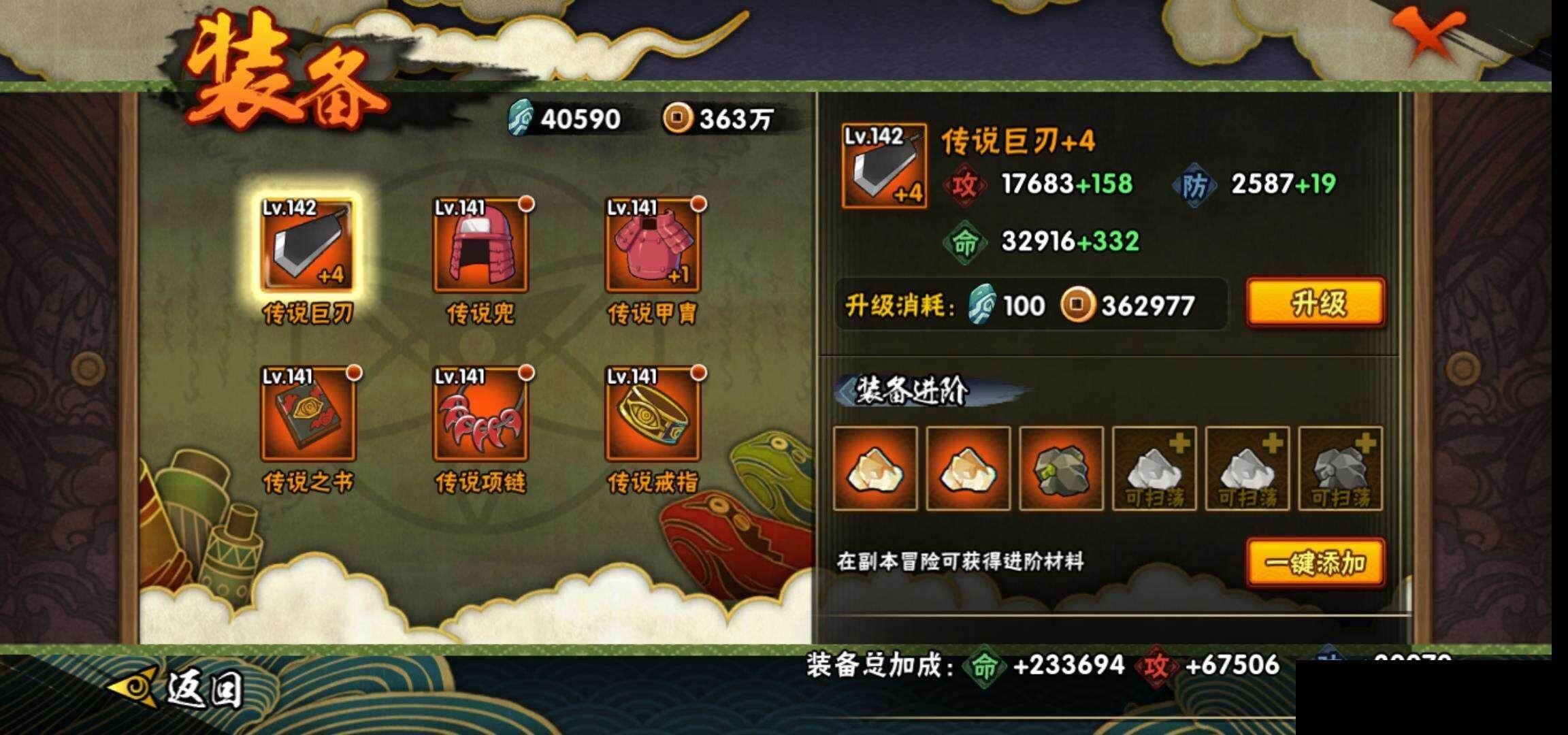 HYEY310651火影忍者账号详情图21 HYEY310651火影忍者账号详情图21