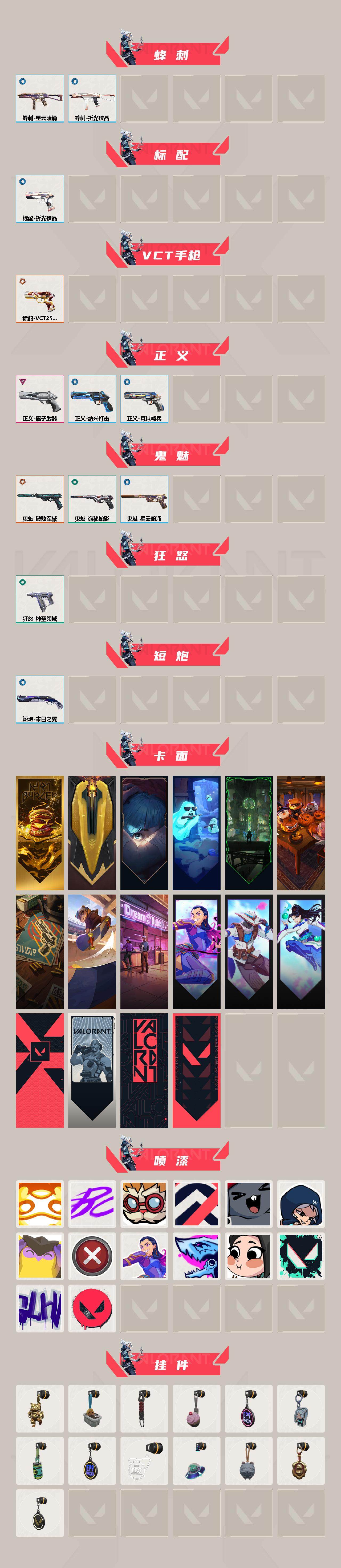 WWQEY35857无畏契约账号详情图3 WWQEY35857无畏契约账号详情图3