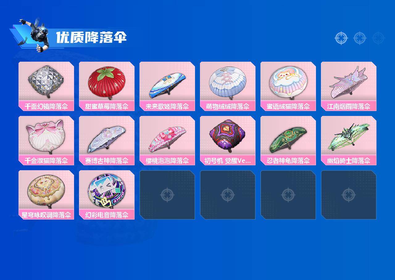 HPCMW3274313和平精英账号详情图6 HPCMW3274313和平精英账号详情图6