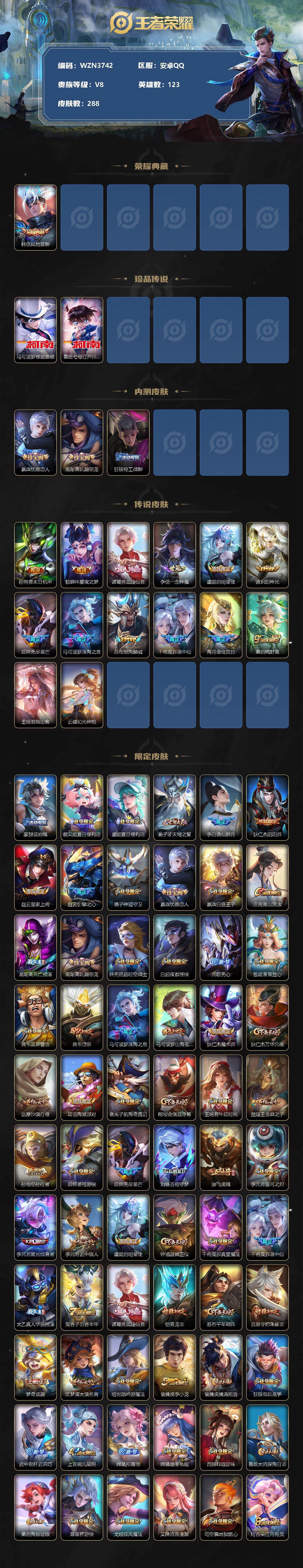 WZEY3164404王者荣耀账号详情图2