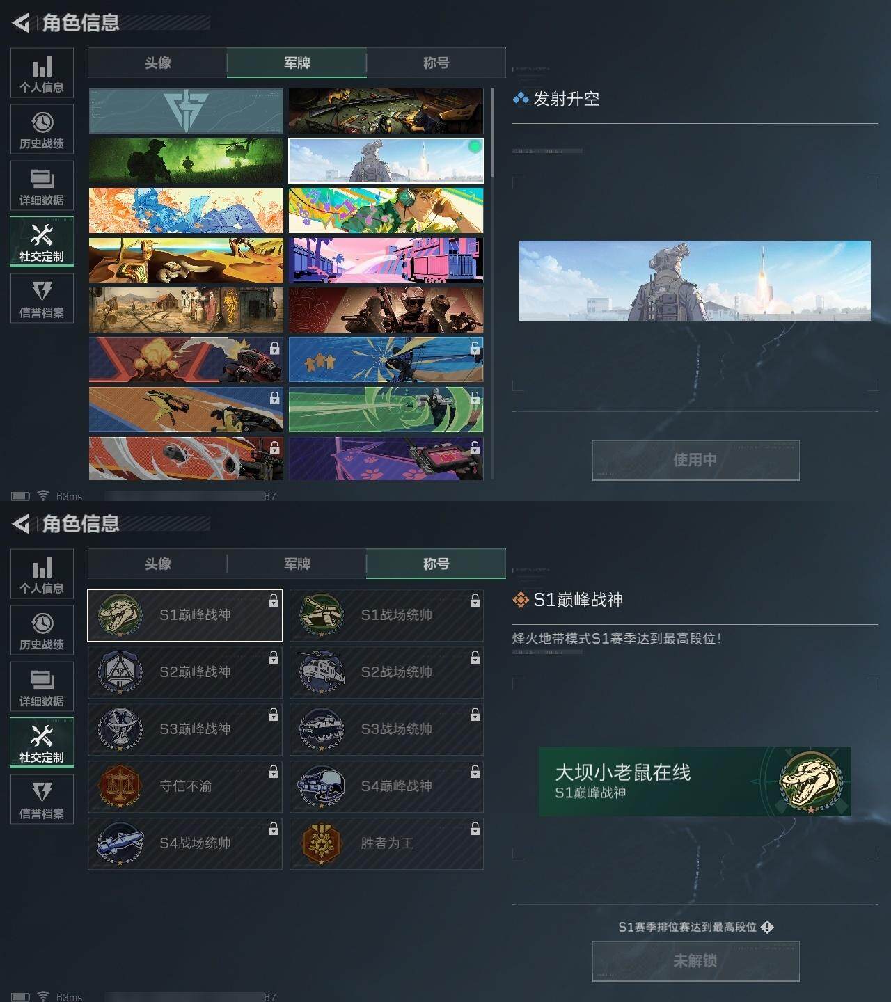 SJZYXS310848三角洲行动账号详情图2 SJZYXS310848三角洲行动账号详情图2