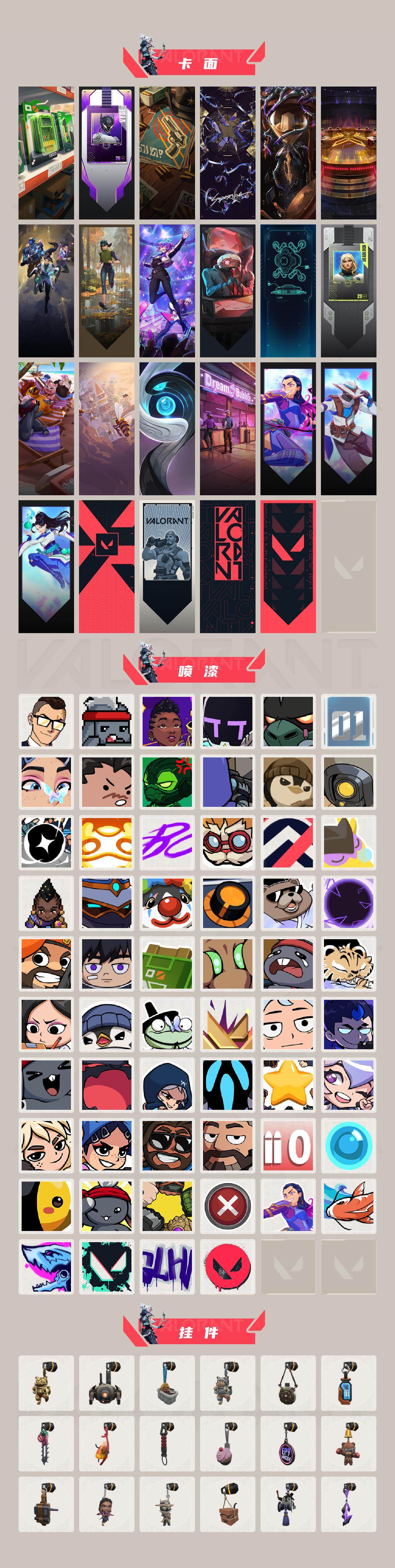 WWQEY35869无畏契约账号详情图4 WWQEY35869无畏契约账号详情图4