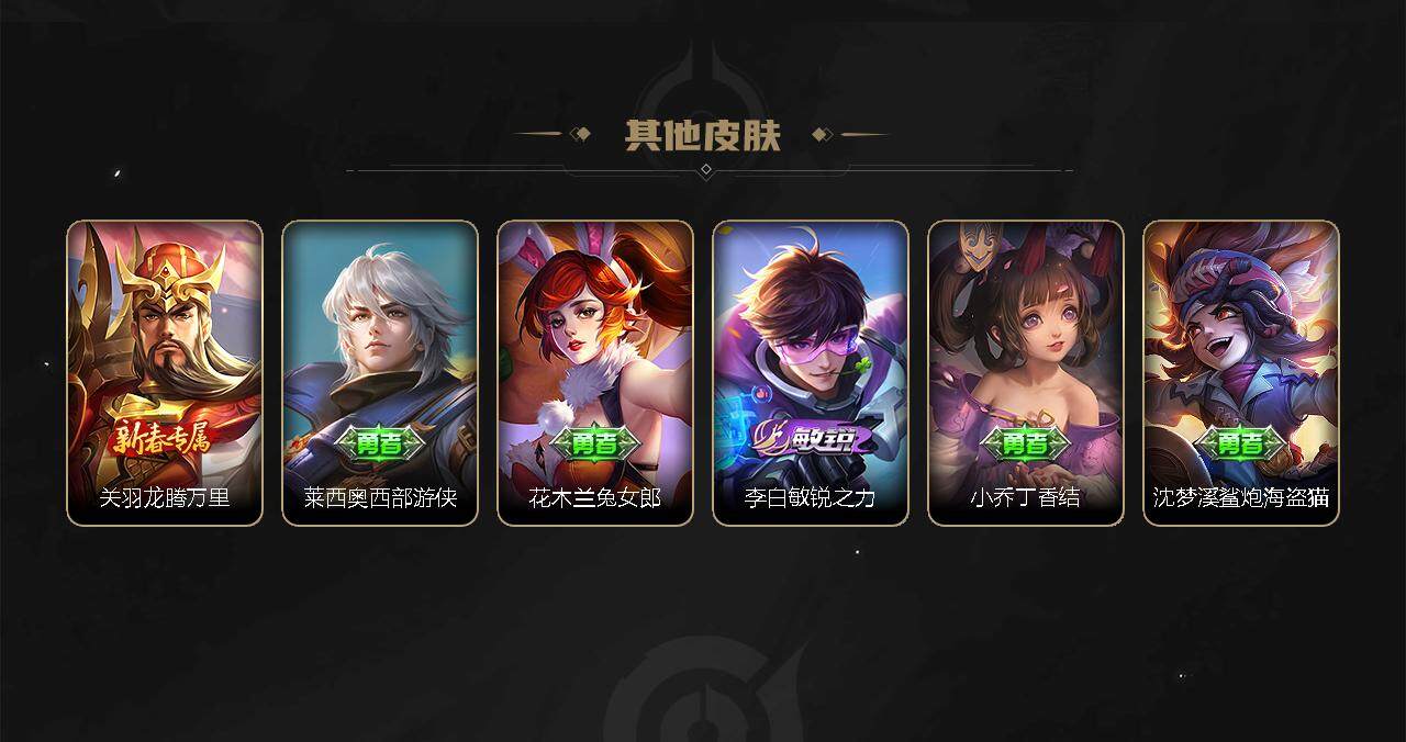 【WZ3669】贵族4/皮肤231/典藏1/传说25/史诗58/英雄122/鲁班七号_星空梦想/孙尚香_蔷薇恋人/艾琳_女武神/狄仁杰_超时空战士/吕布_天魔缭乱/孙尚香_末日机甲/梦奇_胖达荣荣/