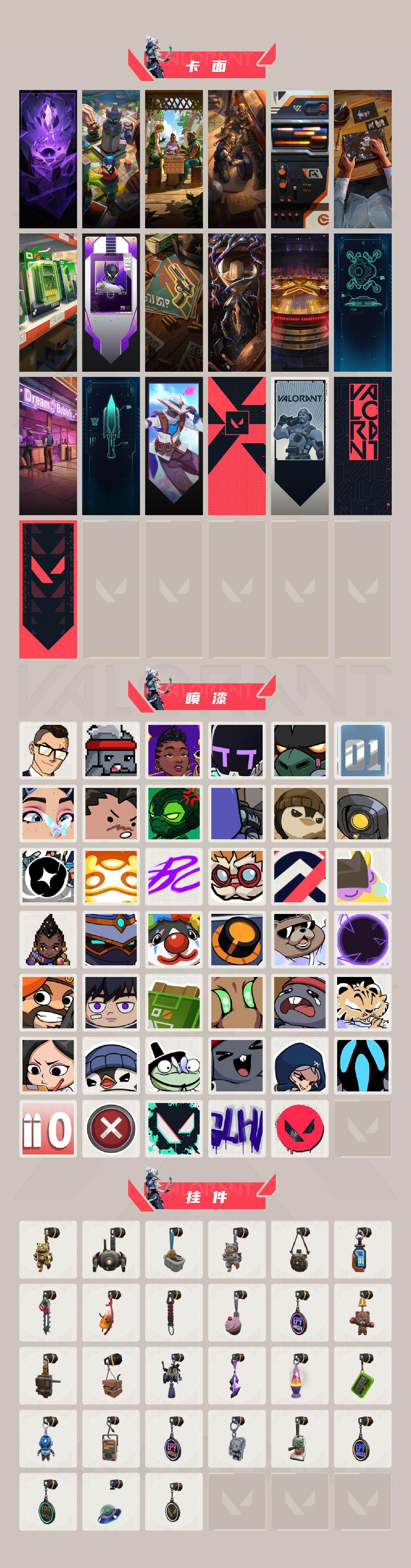 WWQEY35893无畏契约账号详情图4