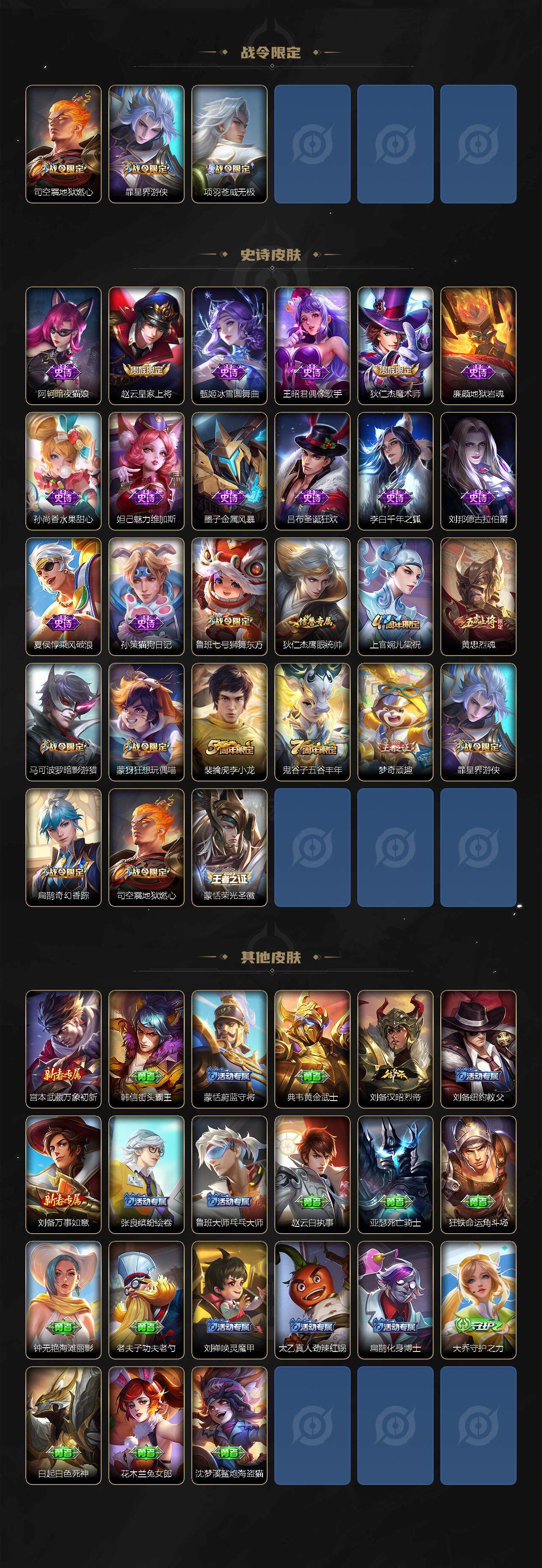 WZCMW3220409王者荣耀账号详情图4 WZCMW3220409王者荣耀账号详情图4